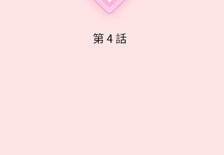 神秘的桌游第4話