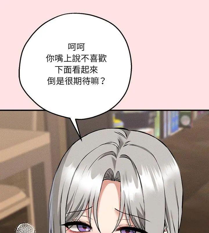 神秘的桌游第4話