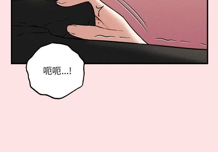 神秘的桌游第4話