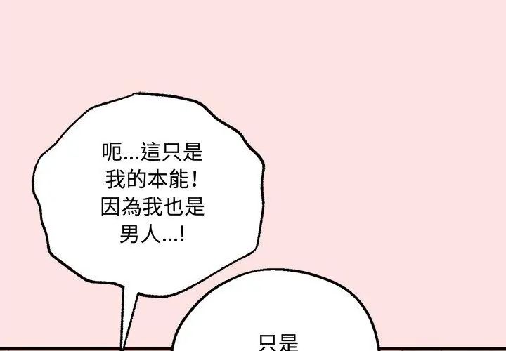 神秘的桌游第4話
