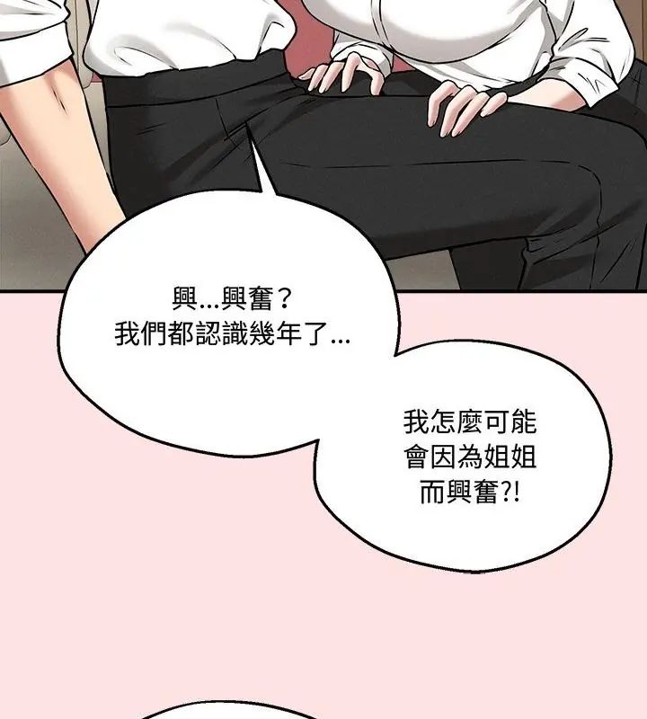 神秘的桌游第4話