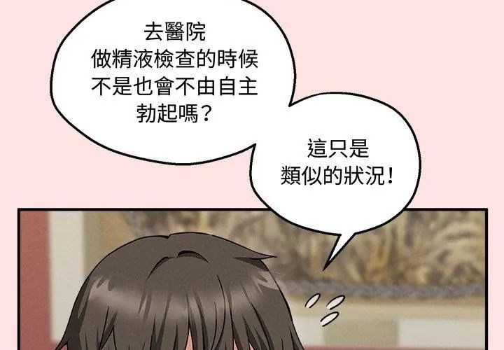 神秘的桌游第4話