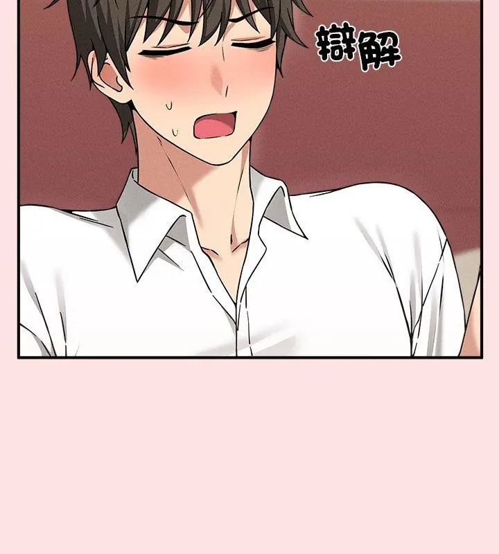 神秘的桌游第4話