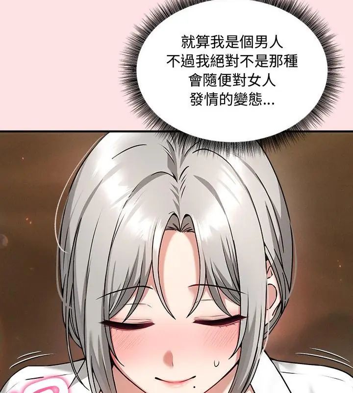 神秘的桌游第4話