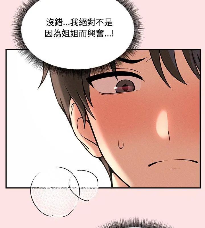 神秘的桌游第4話