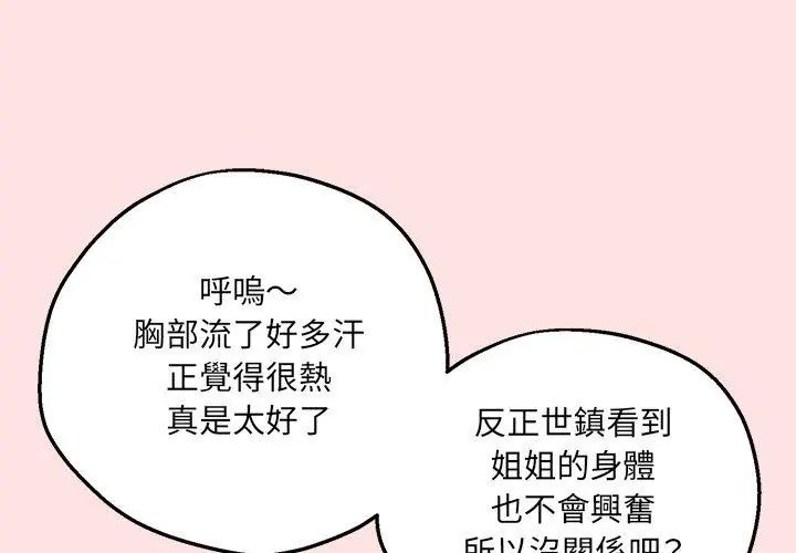神秘的桌游第4話