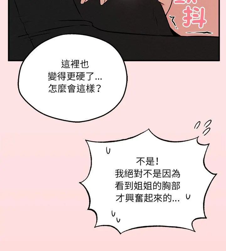 神秘的桌游第4話