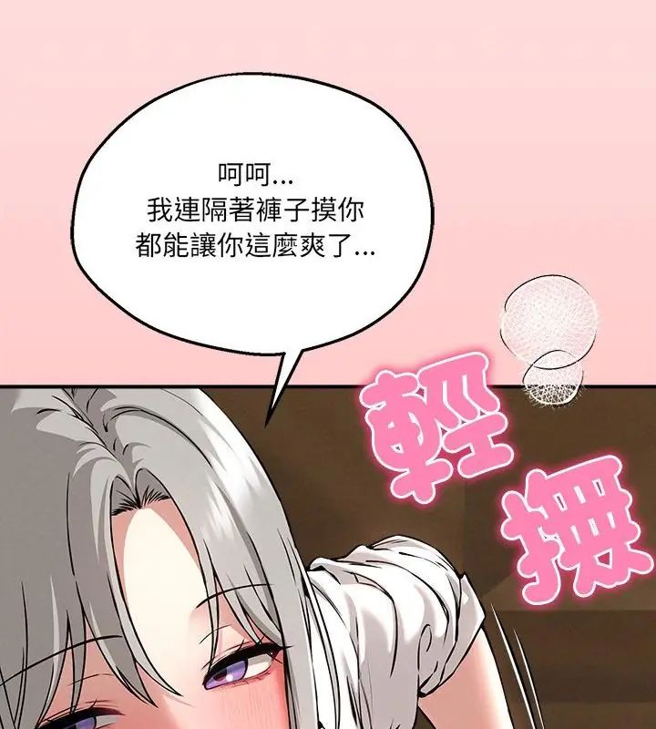 神秘的桌游第4話