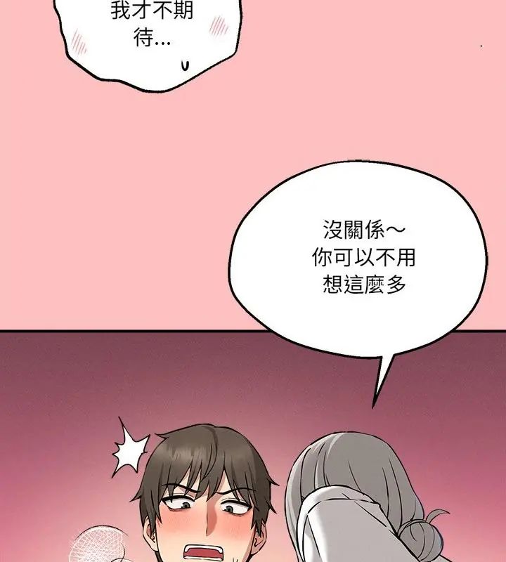 神秘的桌游第4話