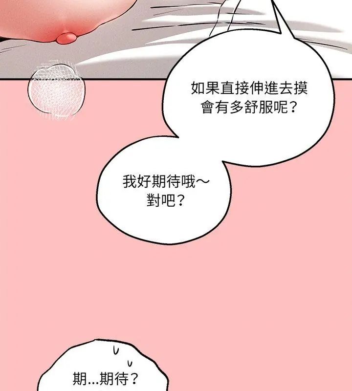 神秘的桌游第4話