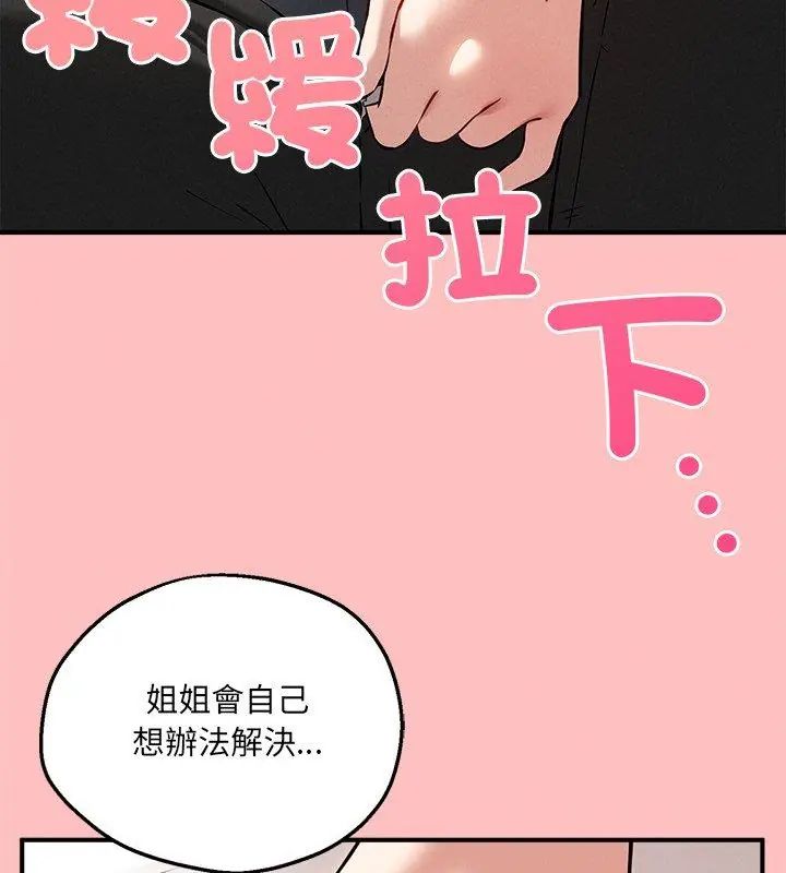 神秘的桌游第4話