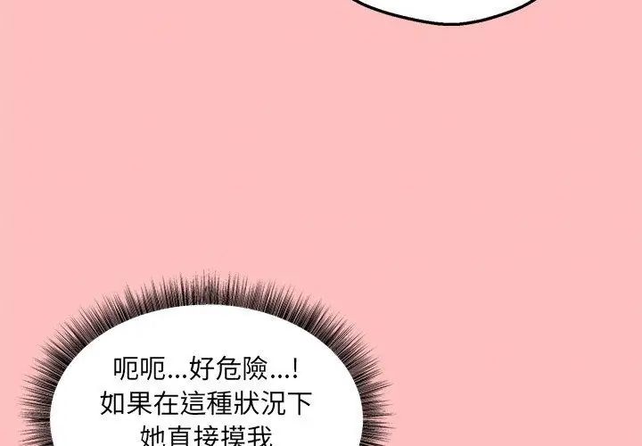 神秘的桌游第4話