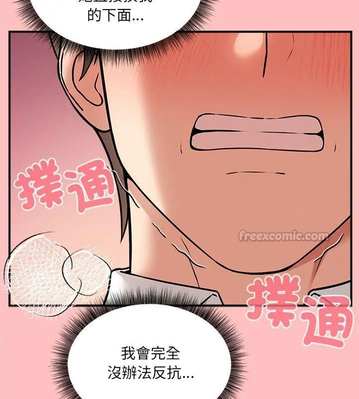 神秘的桌游第4話