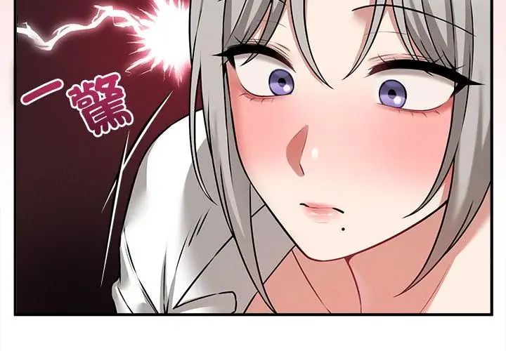 神秘的桌游第4話