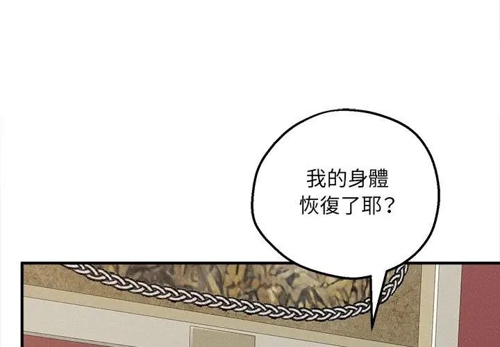 神秘的桌游第4話