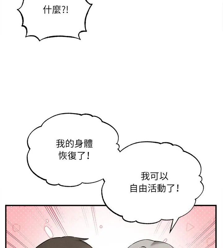 神秘的桌游第4話
