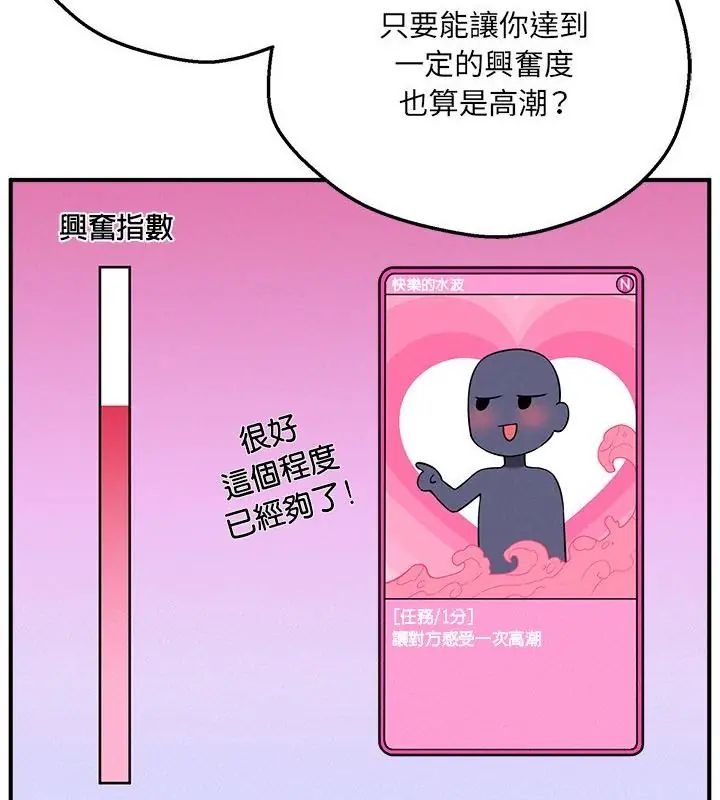 神秘的桌游第4話
