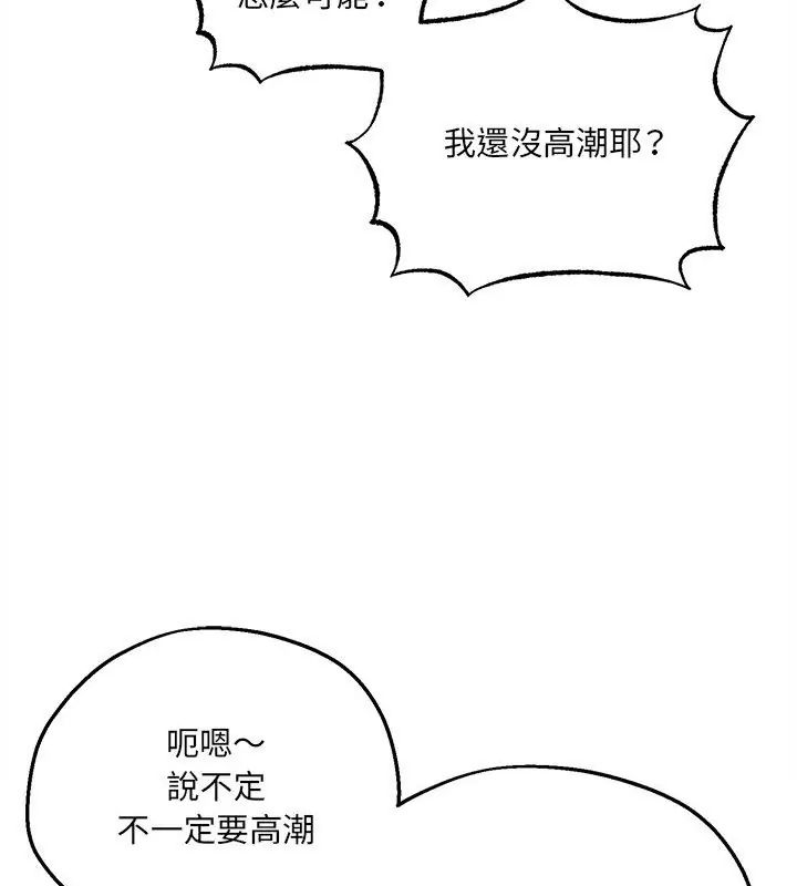 神秘的桌游第4話