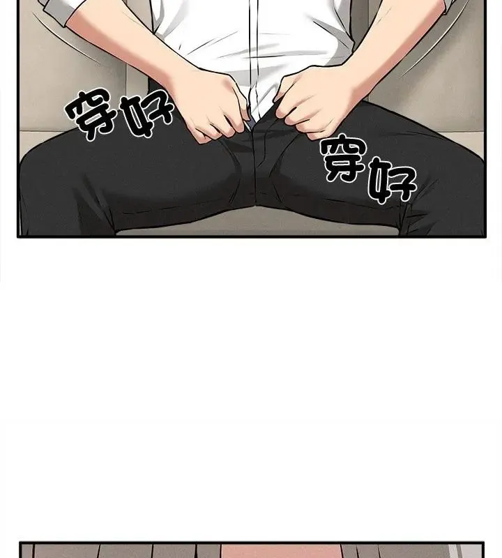 神秘的桌遊第4話