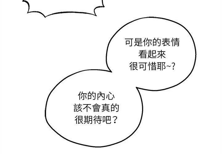 神秘的桌游第4話