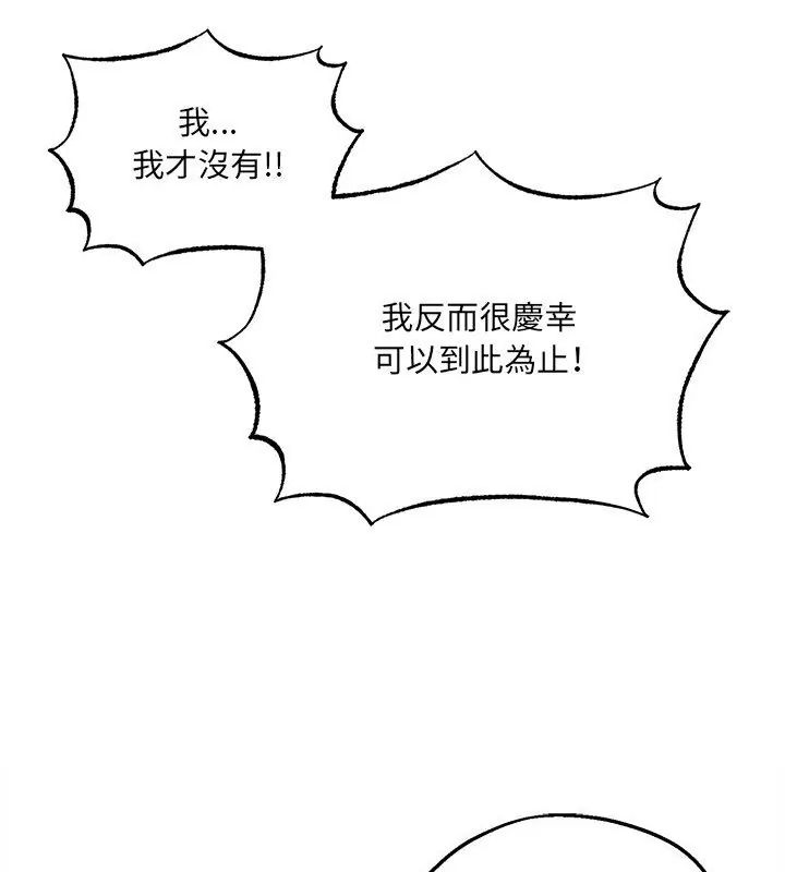 神秘的桌游第4話