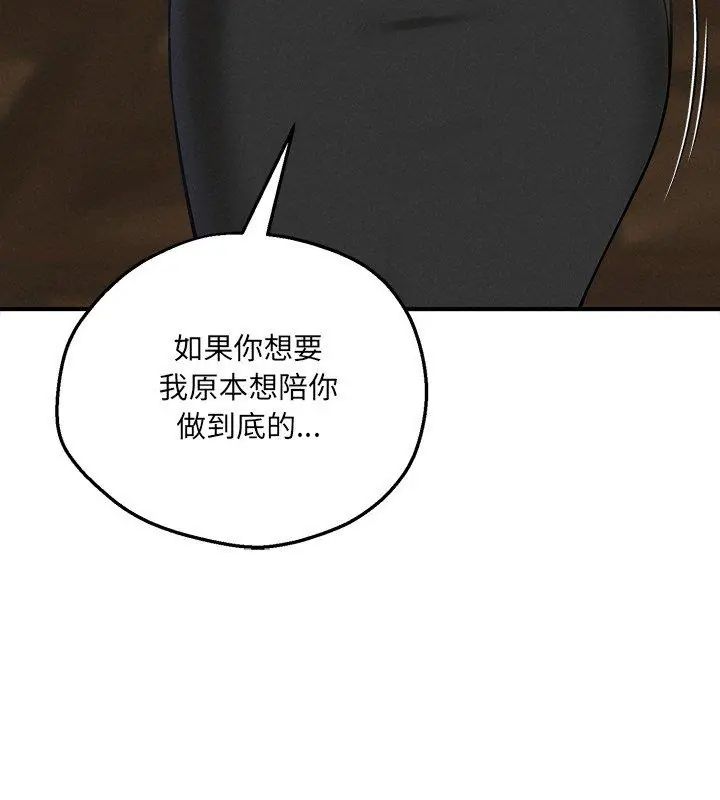 神秘的桌游第4話