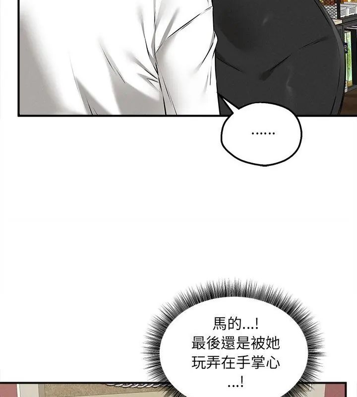 神秘的桌游第4話