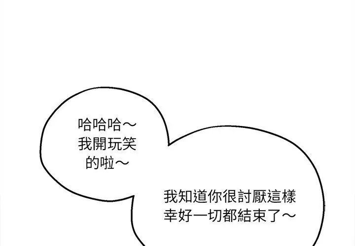神秘的桌游第4話