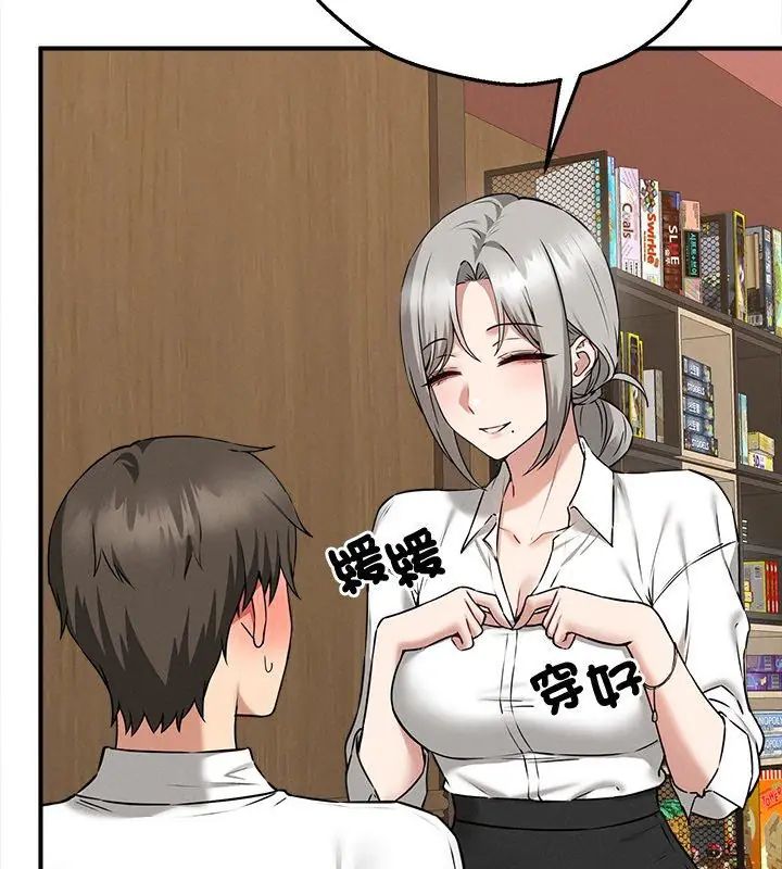 神秘的桌游第4話