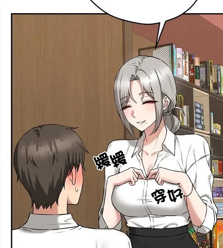 神秘的桌遊第4話