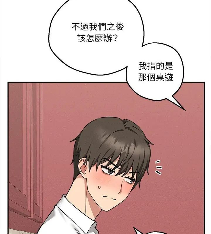 神秘的桌游第4話