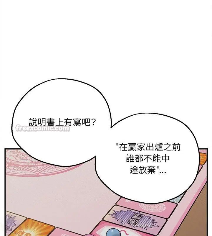 神秘的桌游第4話