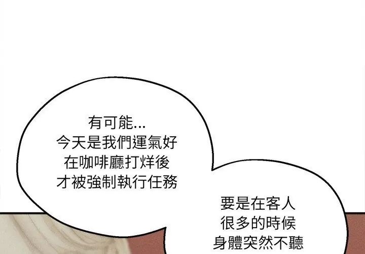 神秘的桌游第4話