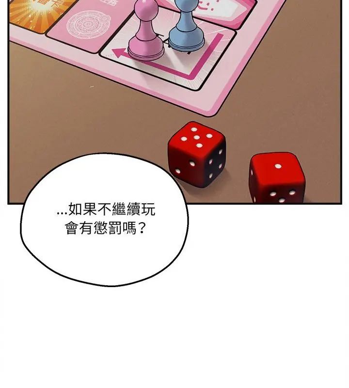 神秘的桌游第4話