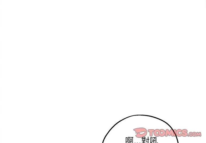 神秘的桌游第4話