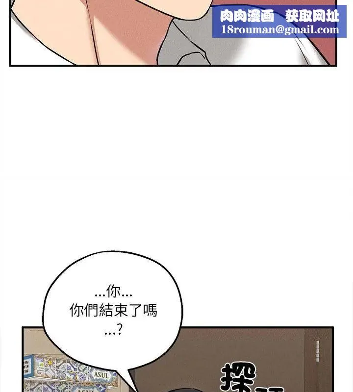 神秘的桌遊第4話