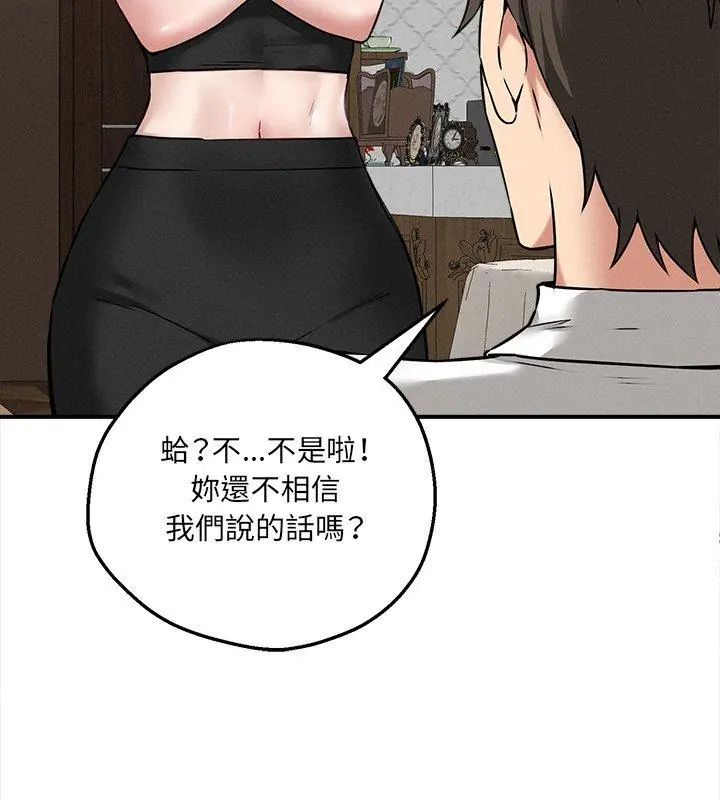 神秘的桌游第4話