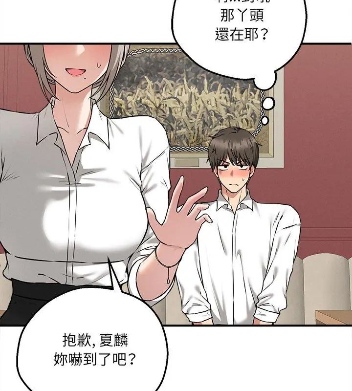 神秘的桌游第4話
