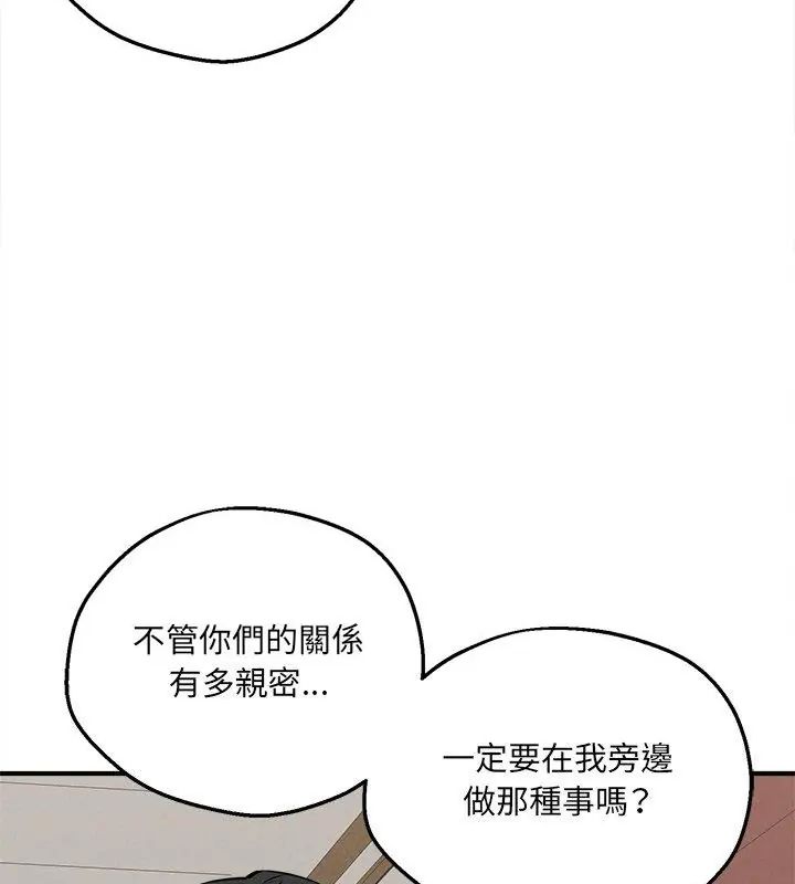 神秘的桌游第4話