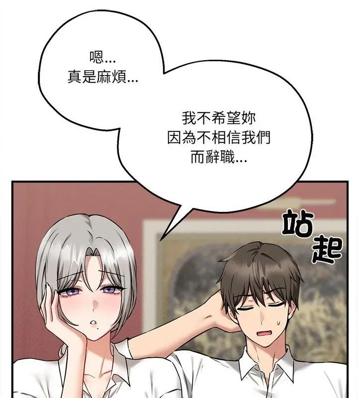 神秘的桌游第4話