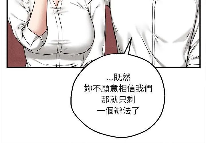 神秘的桌游第4話