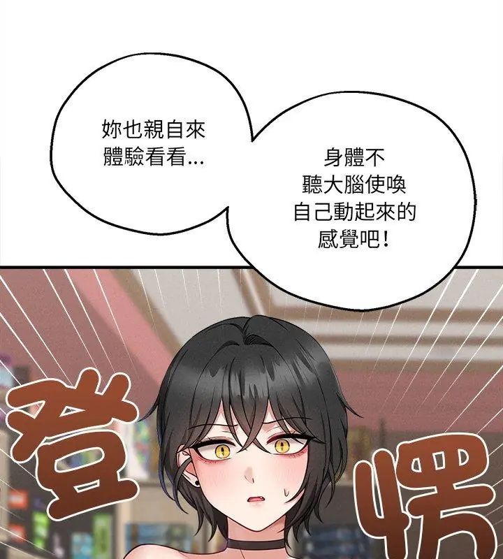 神秘的桌游第4話