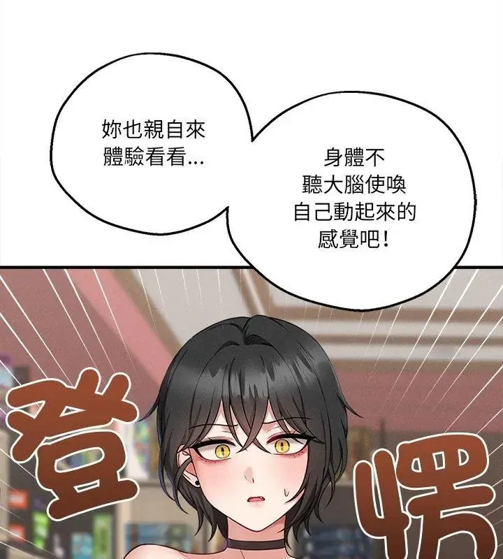 神秘的桌遊第4話