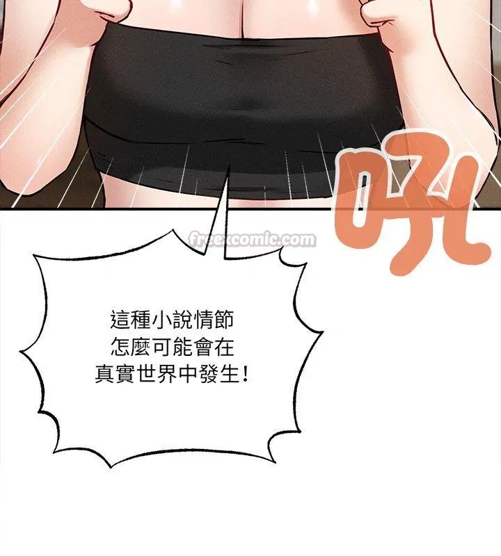 神秘的桌游第4話