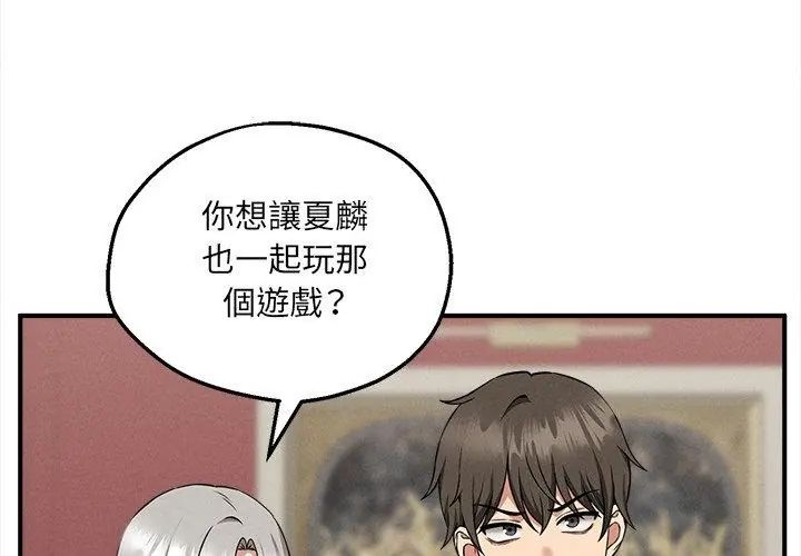 神秘的桌游第4話