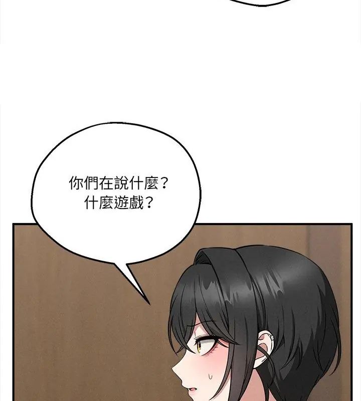 神秘的桌游第4話