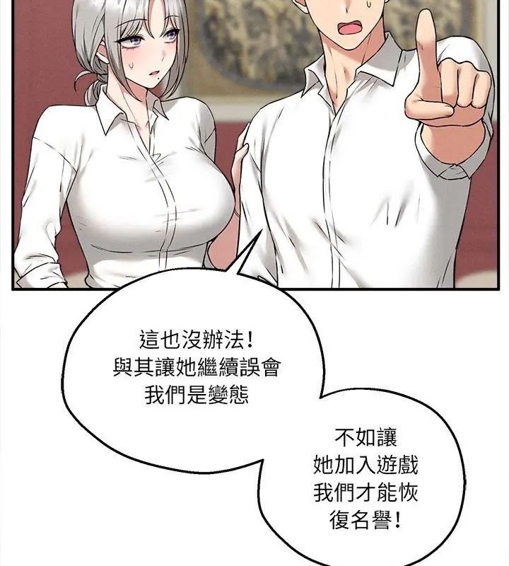 神秘的桌游第4話
