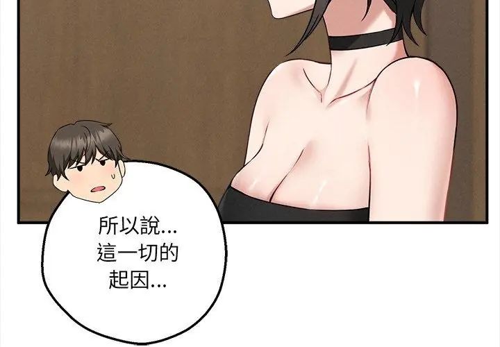 神秘的桌游第4話