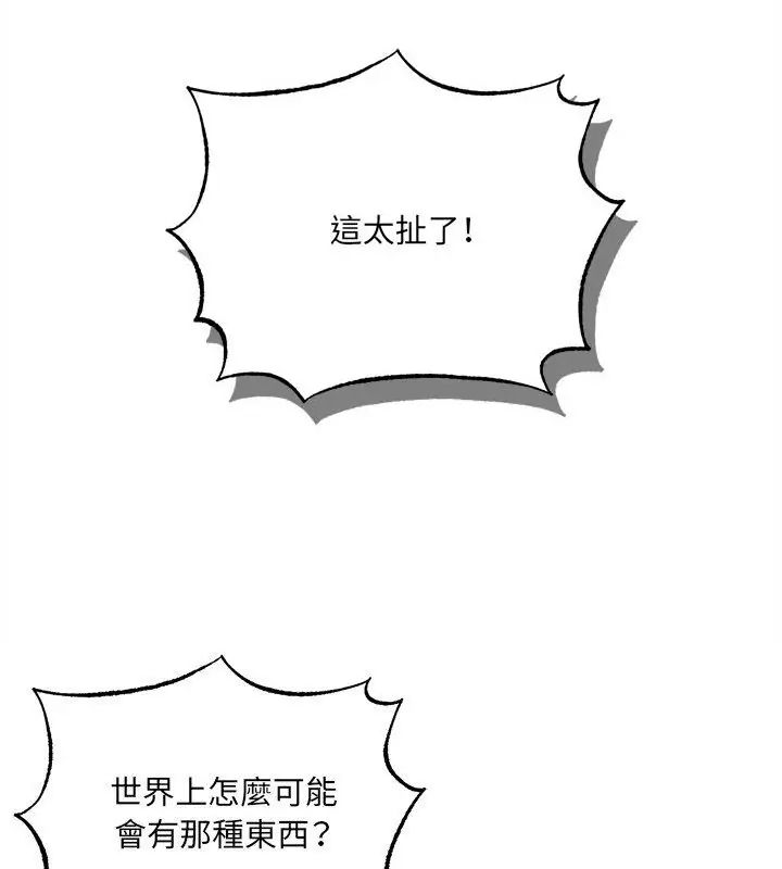 神秘的桌游第4話