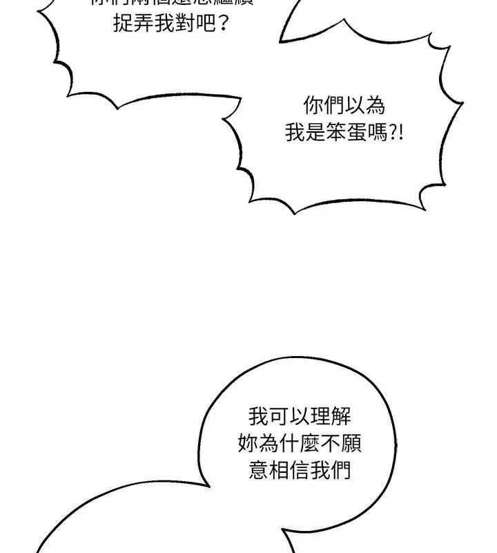 神秘的桌游第4話
